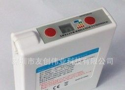 暖手宝电池