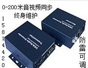 防雷可调型VGA延长器 VGA音视频放大器 VGA网线延伸器 1080P 支持3d