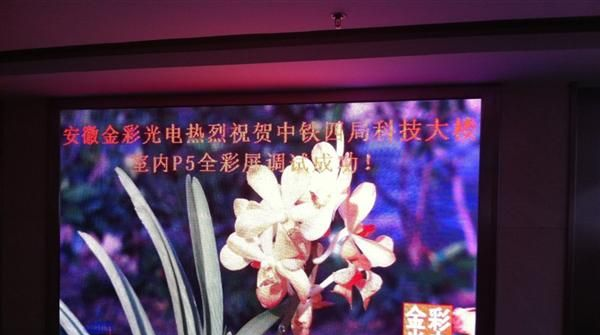 室内P5全彩LED显示屏价格