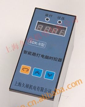 供应SDK-9型智能型路灯控制器,经纬度路灯控制器,时控开关，定时器