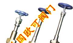 供应进口低温截止阀