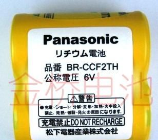 松下PLC电池 PANASONIC电池 PLC电池 松下锂电池 br-ccf2th