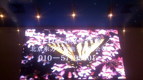 北京LED全彩屏厂家 北京LED显示屏厂家 北京LED显示屏报价多少钱