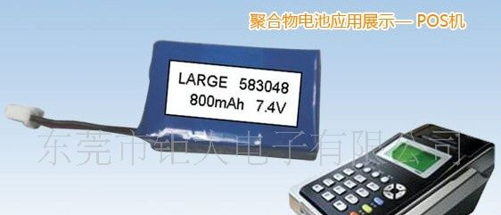 手持POS机专用锂电池组