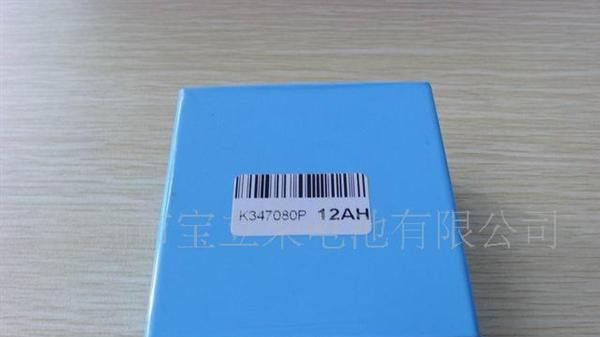 动力型锂电池