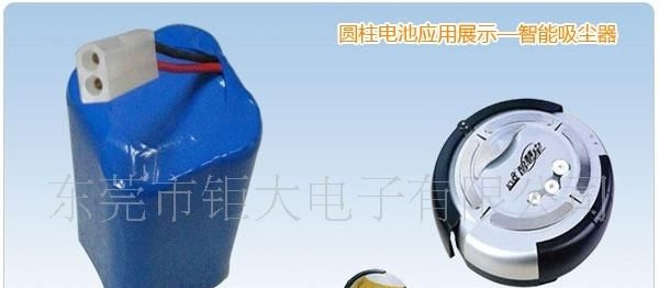 北京智能扫地机18650锂电池组