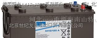 供应温州铅酸低温使用蓄电池报价