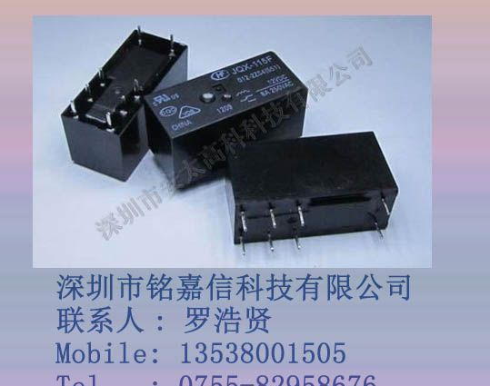 供应宏发继电器JQX-115F/012-2ZS4