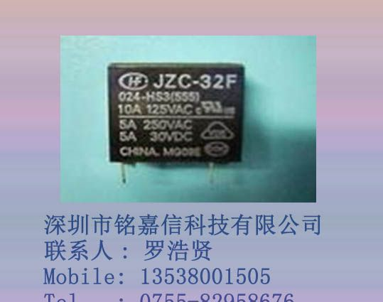 供应宏发继电器JZC-32F/024-HS3