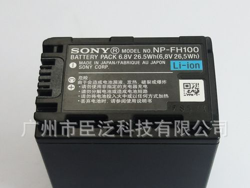 SONY 索尼原装摄像机电池 NP-QM91D DSC-F707/F717/S30/S50