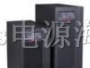 马鞍山厂家供应ups电源马鞍山ups不间断电源价格报价