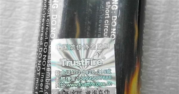 原装Trustfire 18650充电锂电池 足量2400毫安 带保护板足容