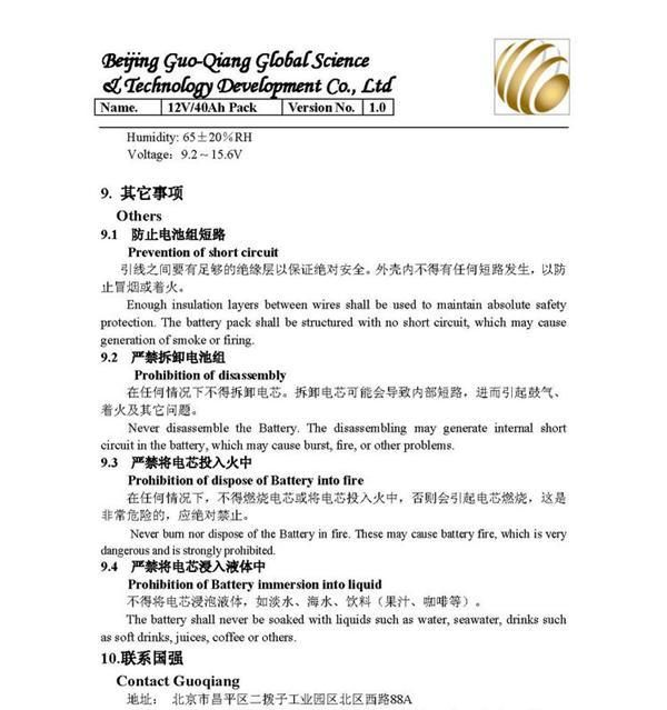 锂魔方II代12V50Ah磷酸铁锂电动车电台UPS电池4串版