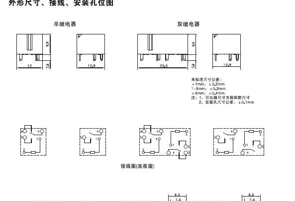 供应SARK-S-112D汽车继电器5脚转换30A 14VDC