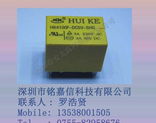 供应汇科继电器HK4100F-DC5V-SHG