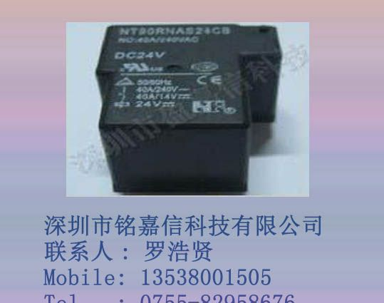 供应福特继电器NT90RNAE24CB