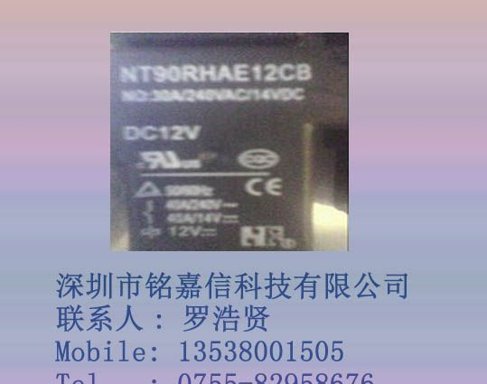 福特继电器NT90-RHAE12CB