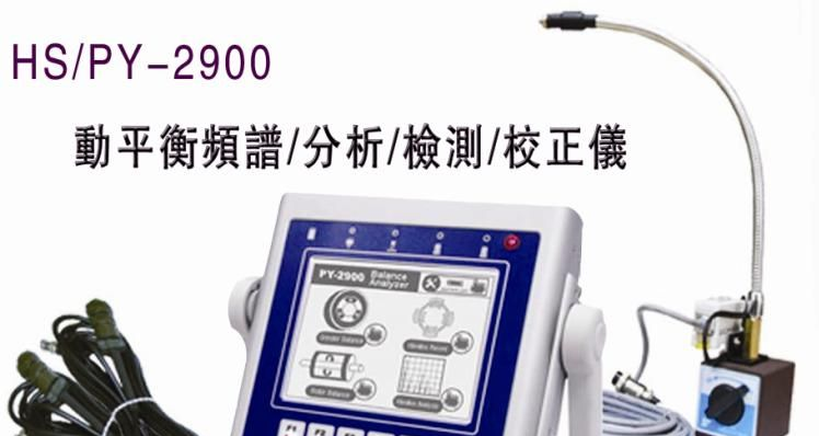 供应转子动平衡仪