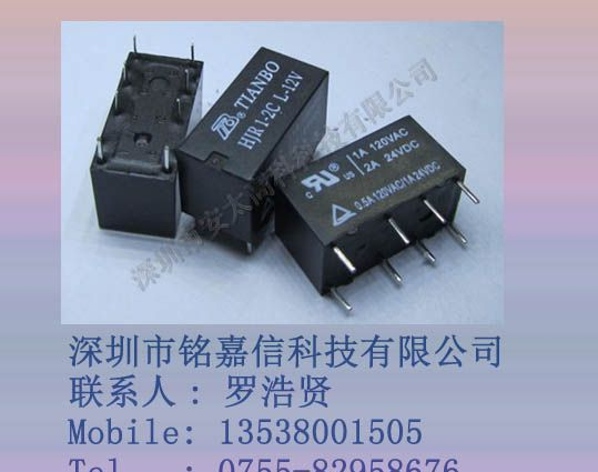 供应天波继电器HJR1-2C L-12V