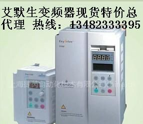 供应EV3000变频器