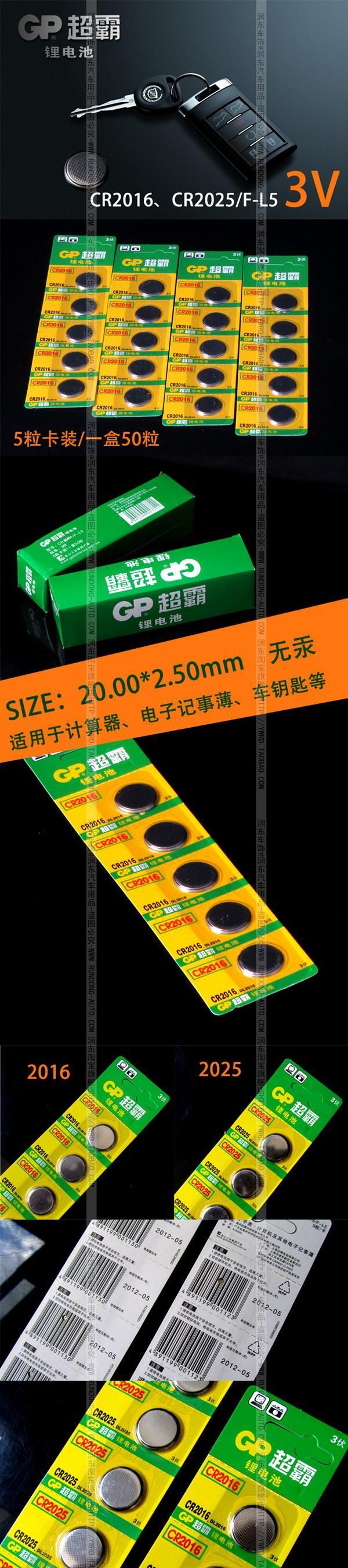 汽车用品批发/超霸3V锂电池 遥控钥匙计算器电子记事薄锂电池2025