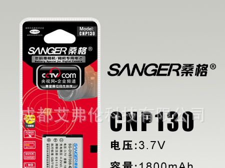 桑格数码相机电池 卡西欧锂电池CNP130 全国联保 批发