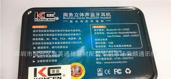 香港康宸 无线蓝牙蓝牙耳机KC-101 立体声蓝牙耳机 单双耳一拖二
