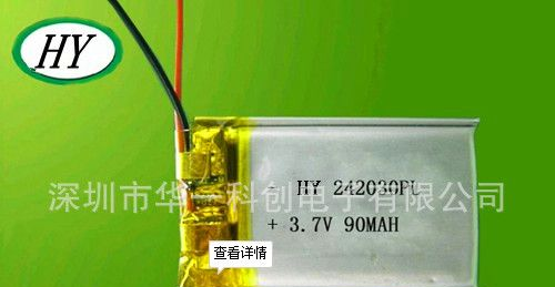 聚合物锂电池聚合物电芯电池242030PL-90mah