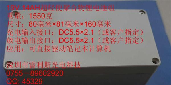 供应7.4V/12V/14V/19/24V锂电池