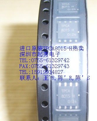 供应场效应管TPCA8015-H