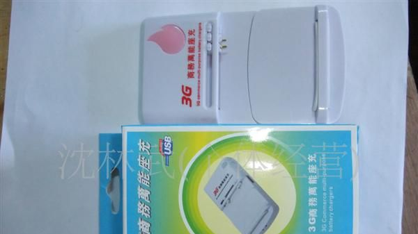 厂家直批3G商务座充充电器电流500中性包装量大更优长拿长保