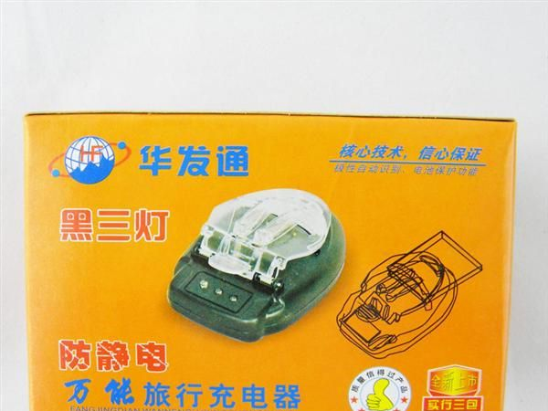 6671#批发充电器 黑三灯充电器 手机充电器