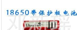 18650加保护板锂电池