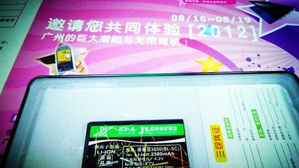 批发手机电池 厂家直销 原装 诺基亚3650 手机电池