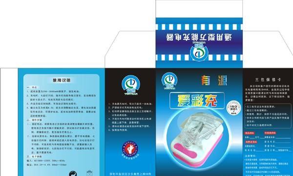 特价3g商务充电器 3G商务充电器 3G商务充电器 中性