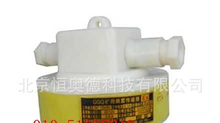 煤矿用烟雾传感器/烟雾传感器/烟雾传感器/传感器