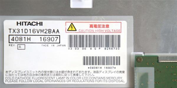 供应日立 12.2寸液晶屏/二手屏/LCD屏/拆机屏