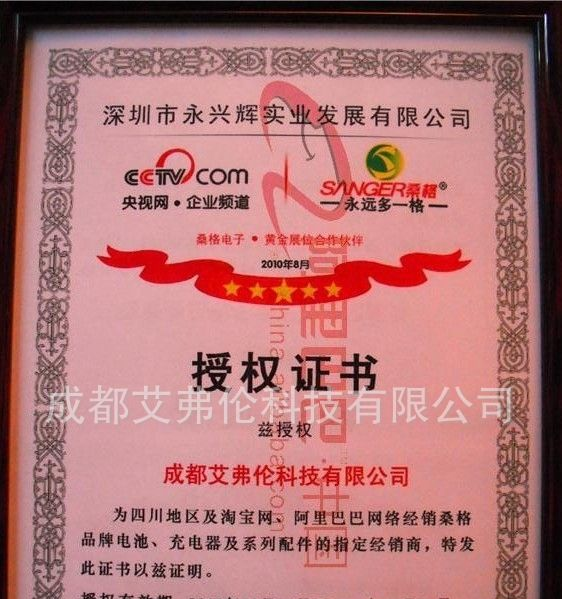 锂电池 数码相机锂电池 【桑格】数码相机锂电池—美能达NP500