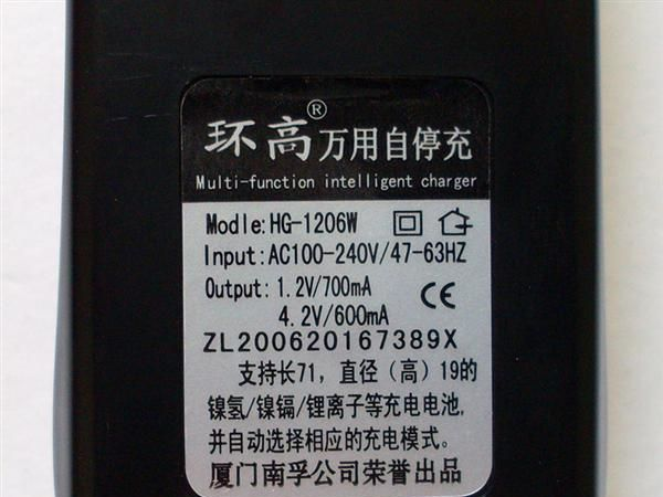 双槽—厦门南孚环高18650/16340/5号/7号万用高速自停电池充电器