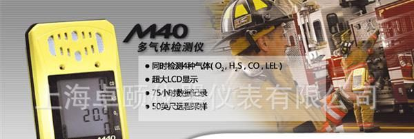 现货供应美国英思科M40多气体检测仪