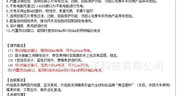 厂家OZIO奥舒尔车载手机 平板电脑两用充电器 双USB充电器 EY10