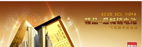 飞毛腿厂家直供 原装精品商务电池 诺基亚手机BL-5J 580 1350mah