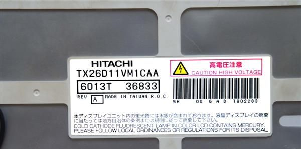 供应日立 10.2 寸液晶屏/二手屏/LCD屏/拆机屏