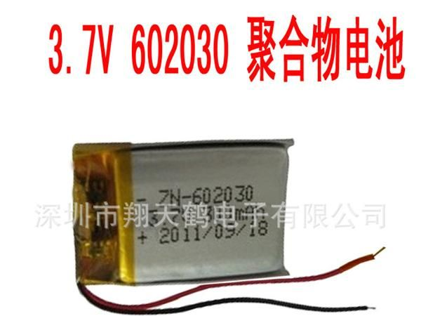 聚合物锂电池 602030 300mAh 点读笔锂电芯 062030 3.7V 电池