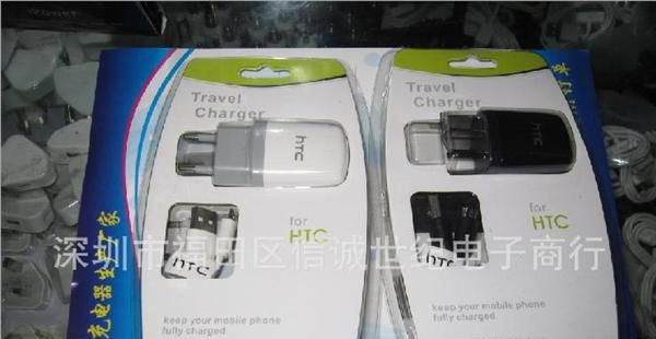 批原装HTC充电器直充线充G11/14 欧规/英规/美规均有现货