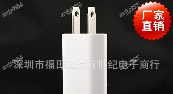 苹果充电器iPhone4/4S/3G/3GS通用USB四代扁平充电器
