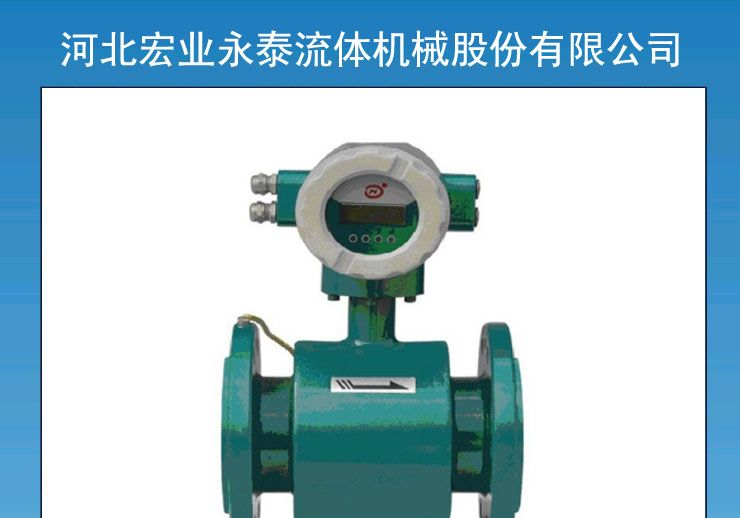 LDC型电磁流量计直销价格