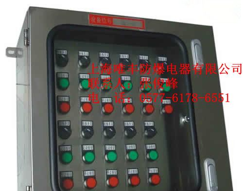 供应防爆控制箱BXK不锈钢材质