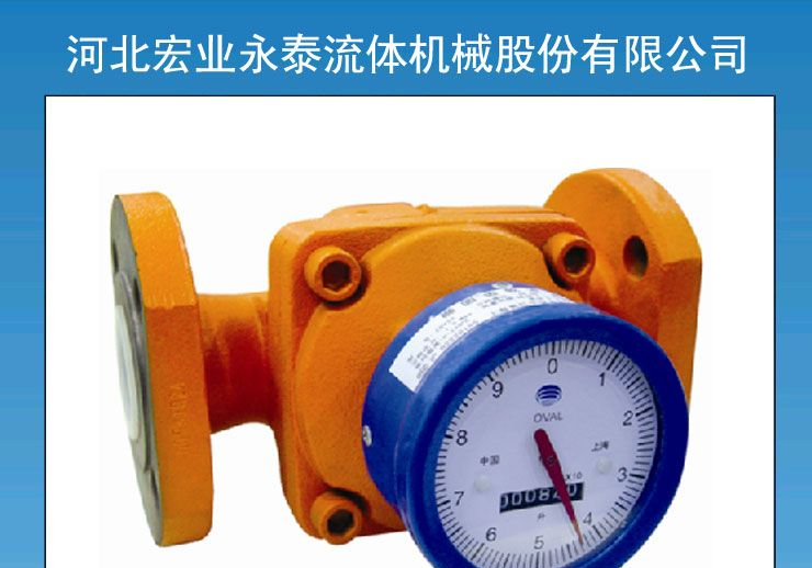 LNV型椭圆齿轮流量计厂家直销