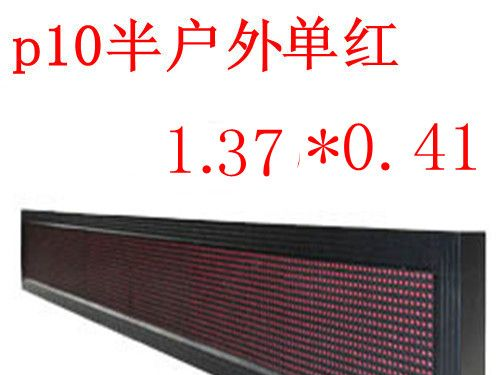 供应广州LED显示屏厂家-市桥番禺LED电子屏价格
